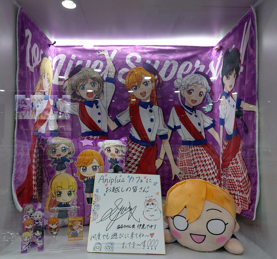 러브라이브! 슈퍼스타!! X 애니플러스 콜라보 카페_6.jpg