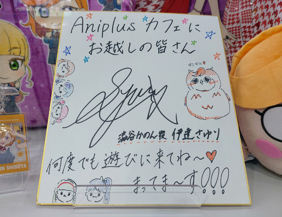 러브라이브! 슈퍼스타!! X 애니플러스 콜라보 카페_7.jpg