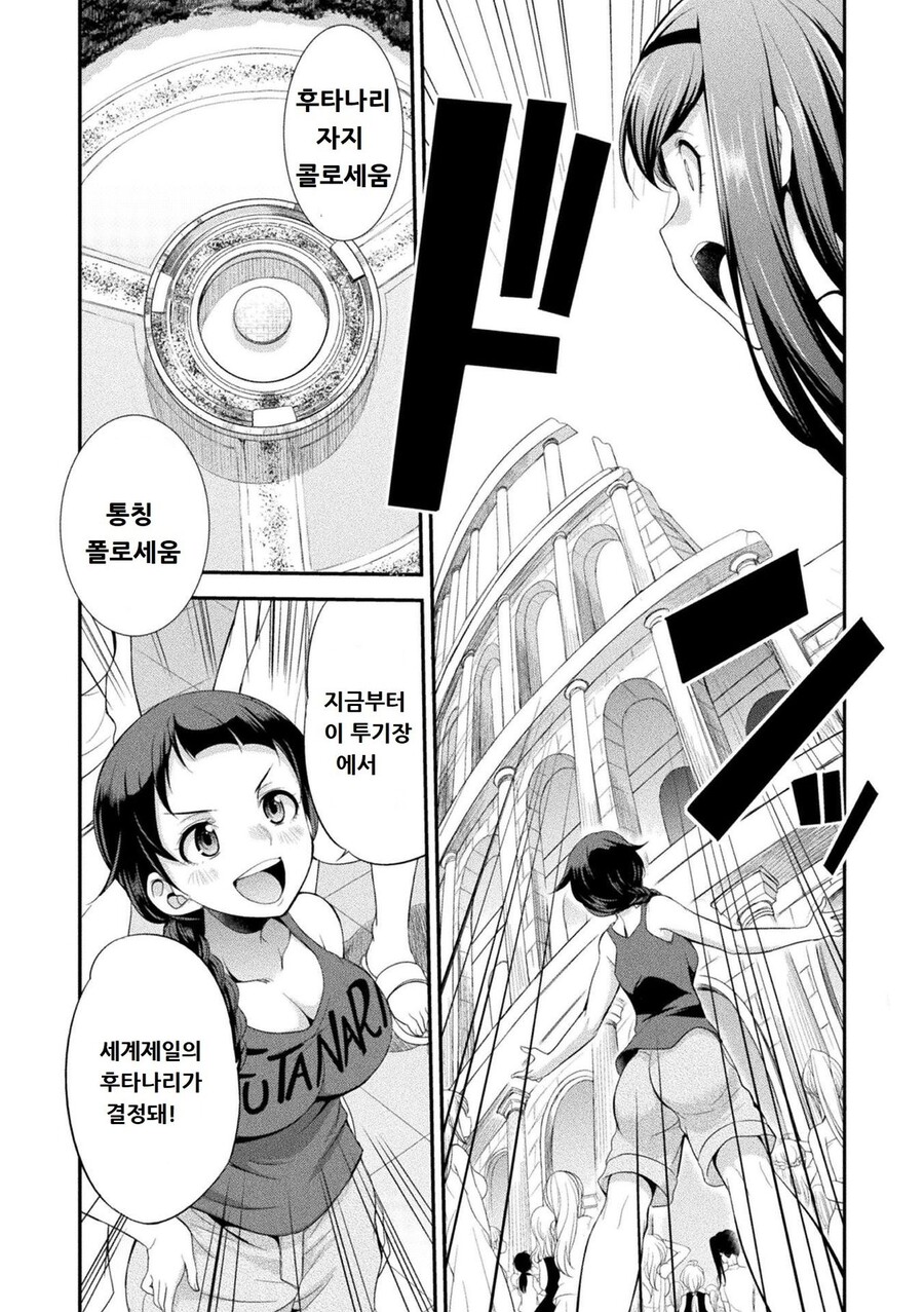 ㅎㅂ) 후타나리 배틀.jpg | 유머 게시판 ㅎㅂ) 후타나리 배틀.Jpg | 유머 게시판