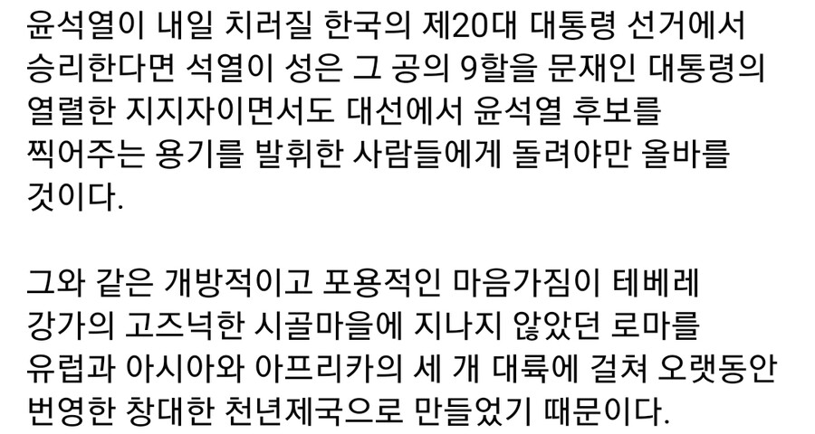 윤석열 이기면 문파들 덕분이라는 친윤쪽 사람들_1.jpg