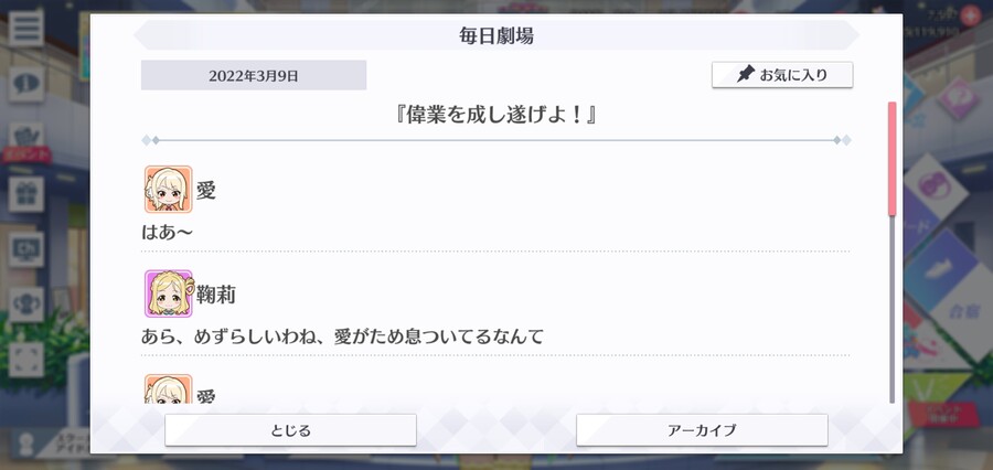 스쿠스타 매일 극장 220309 - 위업을 달성하라!_1.jpg