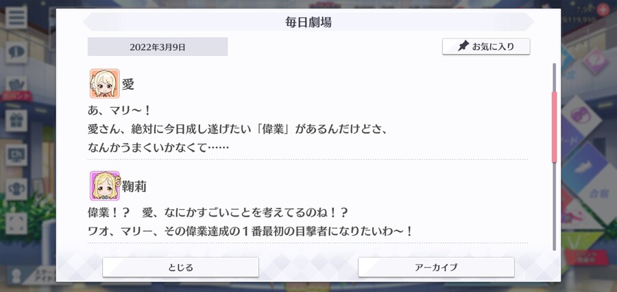 스쿠스타 매일 극장 220309 - 위업을 달성하라!_2.jpg