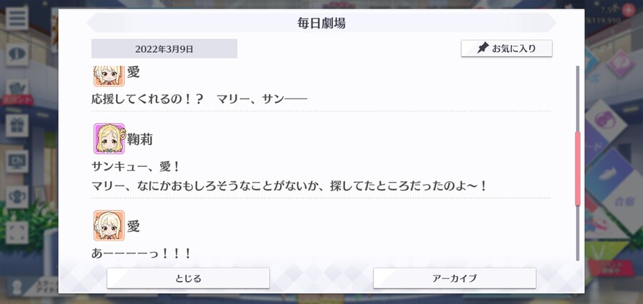 스쿠스타 매일 극장 220309 - 위업을 달성하라!_3.jpg