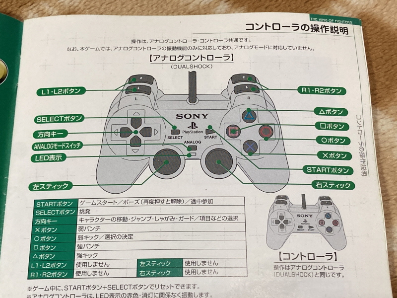 PS 킹오파 98 = 더 킹 오브 파이터즈 98 =_30.jpg