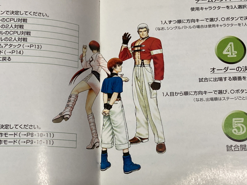 PS 킹오파 98 = 더 킹 오브 파이터즈 98 =_32.jpg