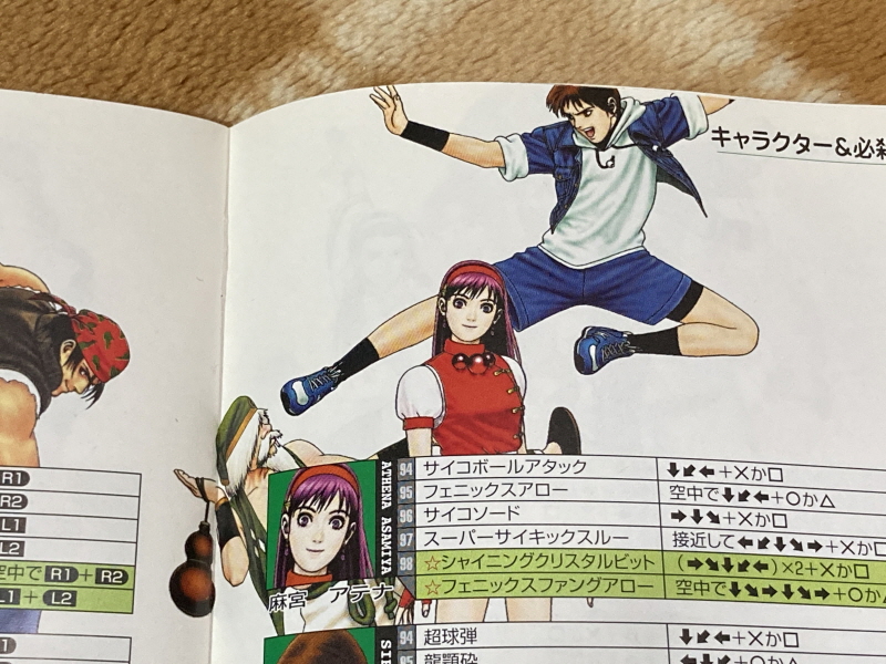 PS 킹오파 98 = 더 킹 오브 파이터즈 98 =_42.jpg