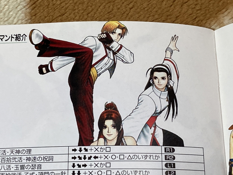 PS 킹오파 98 = 더 킹 오브 파이터즈 98 =_44.jpg