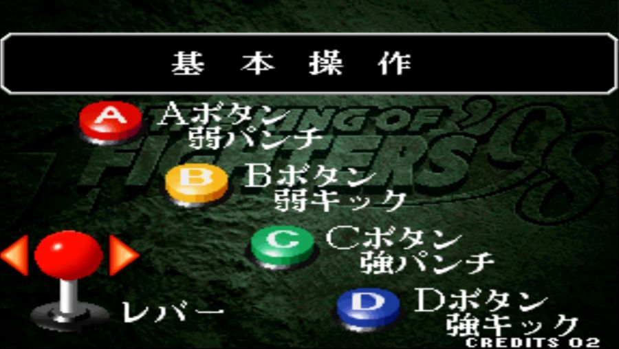 PS 킹오파 98 = 더 킹 오브 파이터즈 98 =_123.jpg