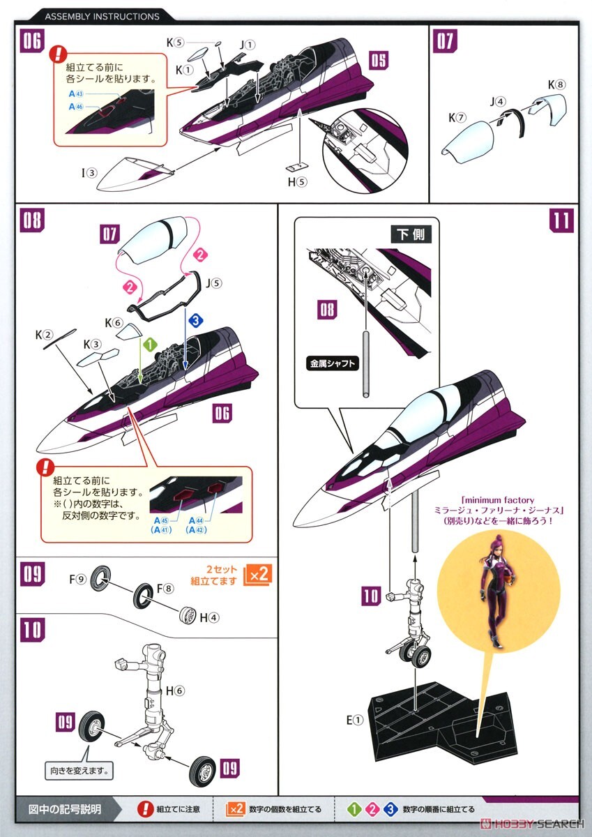 [맥스팩토리] PLAMAX 기수 컬렉션 마크로스 델타 VF-31C 조립 설명서_9.jpg