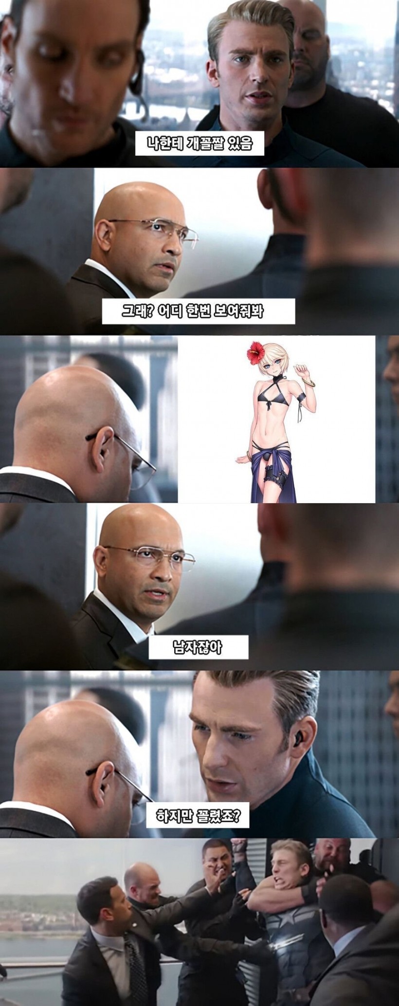 나한테 개꼴잘 있음_1.jpg