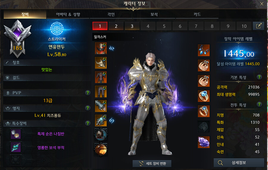 로아) 스펙업 어떤순서로 할까 고민중_1.png