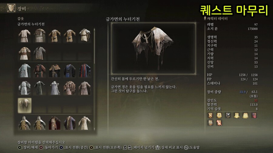기적 NPC 콜린 퀘스트 공략_9.jpg