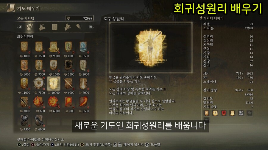 기적 NPC 콜린 퀘스트 공략_5.jpg