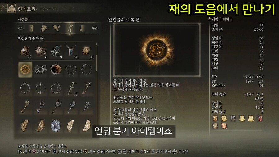 기적 NPC 콜린 퀘스트 공략_7.jpg