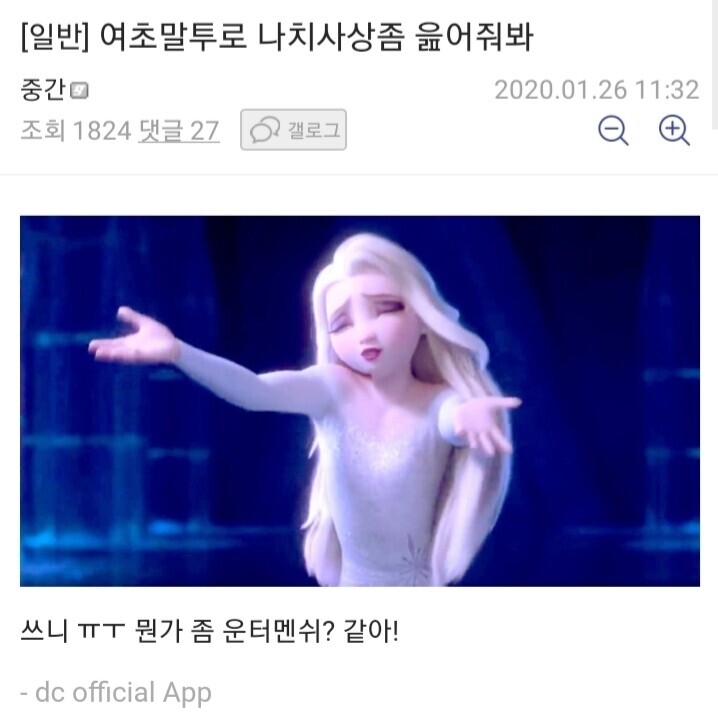 여초말투로 독일 나치가 되어보자 | 유머 게시판 | RULIWEB 여초말투로 독일 나치가 되어보자 | 유머 게시판 | Ruliweb