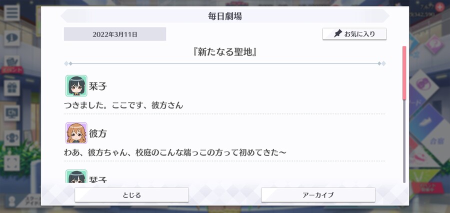 스쿠스타 매일 극장 220311 - 새로운 성지_1.jpg