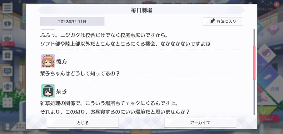 스쿠스타 매일 극장 220311 - 새로운 성지_2.jpg