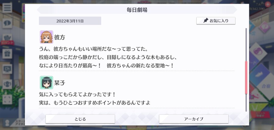 스쿠스타 매일 극장 220311 - 새로운 성지_3.jpg