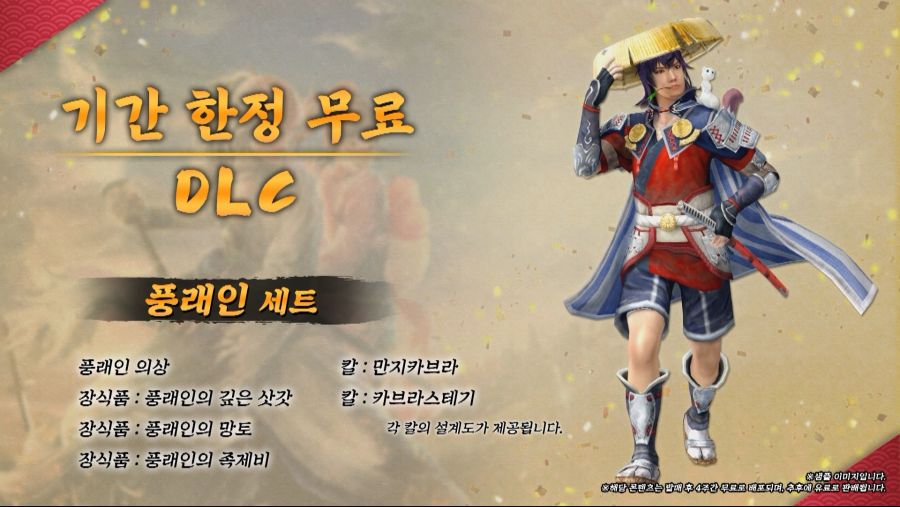 사무라이의 길 외전 카타나카미 한국어판 게임 소개 트레일러, 패키지, 특전_4.jpg