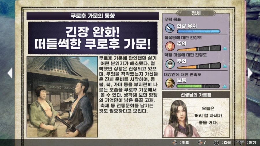 사무라이의 길 외전 카타나카미 한국어판 게임 소개 트레일러, 패키지, 특전_9.jpg