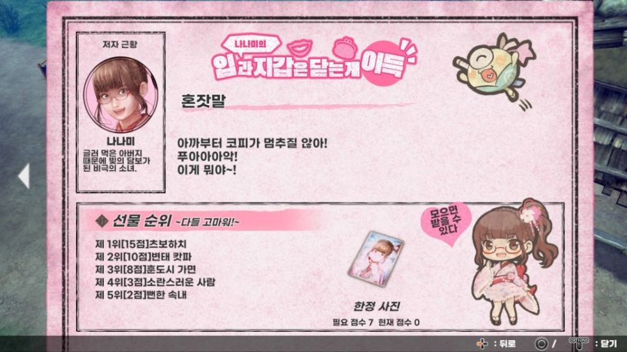 사무라이의 길 외전 카타나카미 한국어판 게임 소개 트레일러, 패키지, 특전_10.jpg