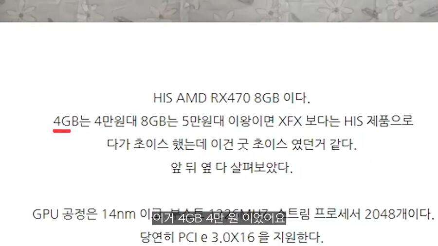 용산컴퓨터 판매자가 말하는 지금 그래픽카드 사지 말아야 하는 이유.jpg_43.png