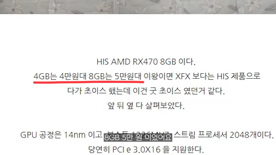 용산컴퓨터 판매자가 말하는 지금 그래픽카드 사지 말아야 하는 이유.jpg_44.png