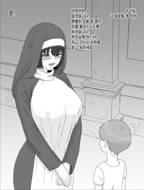 수녀님께 참회를 부탁하는.manga_1.jpeg