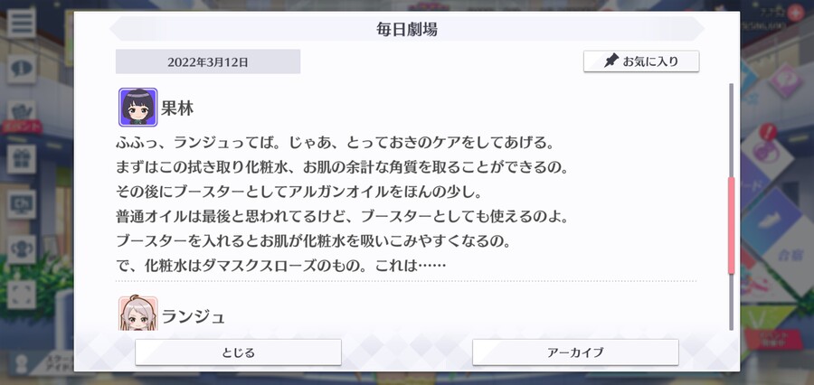 스쿠스타 매일 극장 220312 - 오늘 밤의 스페셜 코스는?_3.jpg