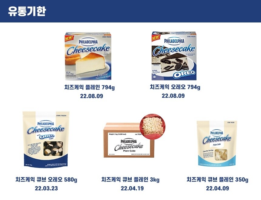 [품절] [옥션/스클] 치즈케익 큐브 플레인 벌크 3kg 17,150원_3.jpg