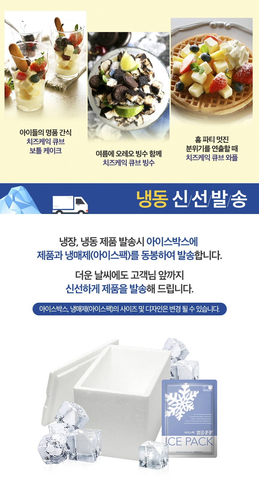 [품절] [옥션/스클] 치즈케익 큐브 플레인 벌크 3kg 17,150원_4.jpg