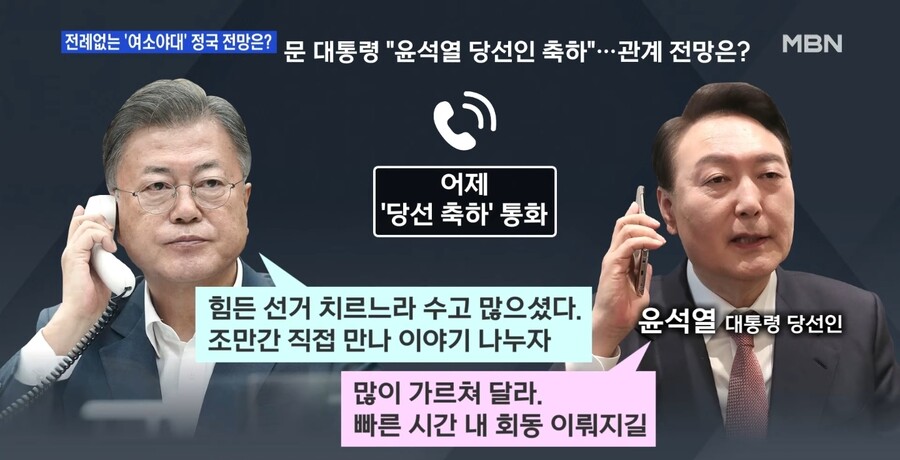 신경민) "윤석열, 문 대통령을 폄하 한적이 단 한번도 없었다"_1.jpg