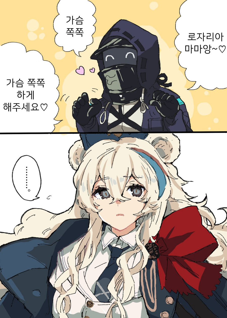 명방 로사와 가슴과 나