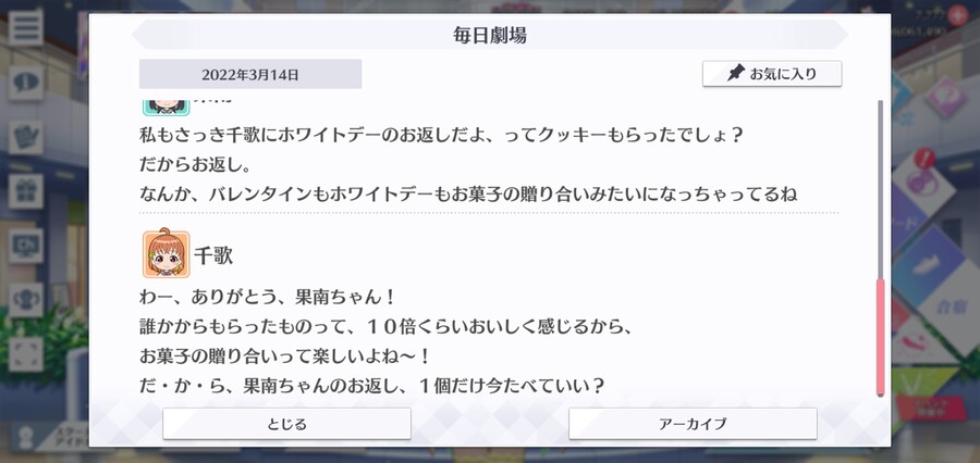 스쿠스타 매일 극장 220314 - 해피 화이트 데이_4.jpg