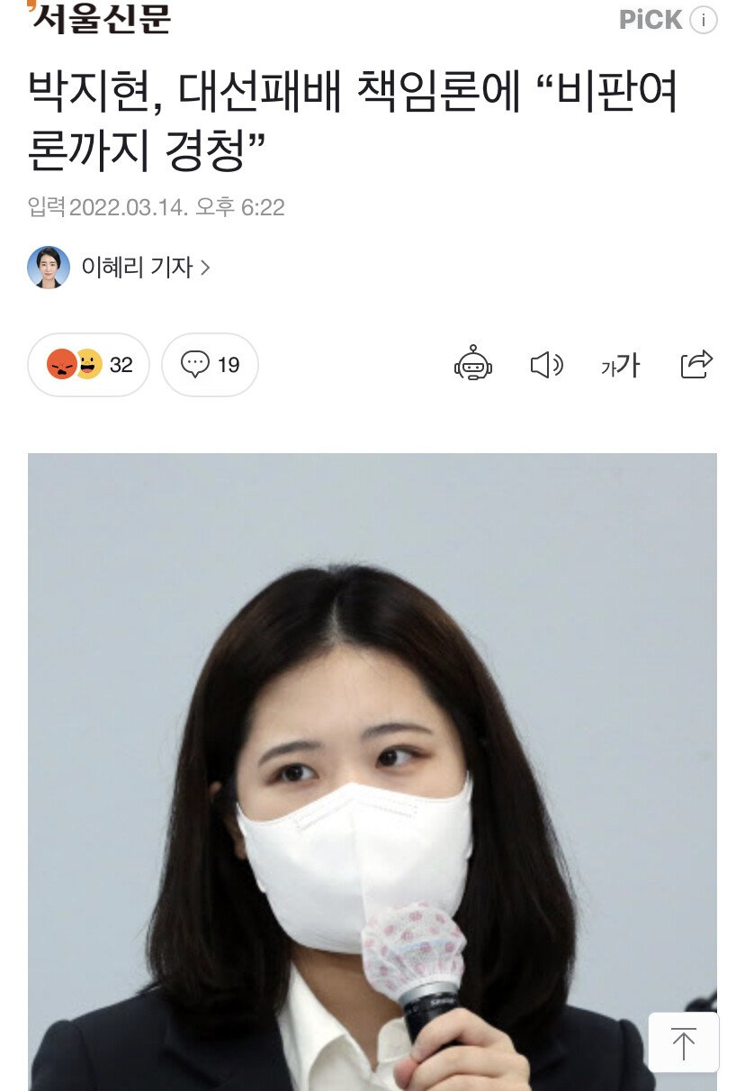 박지현) "대선끝난날 이재명이 전화해서 1시간동안 설득"_1.jpeg