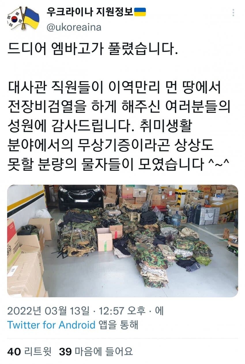 장문)우크라이나 근황 정리_6.jpg