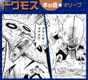 갓슈) 석화당한 천년 전 마물은 몇명일까?_6.jpg