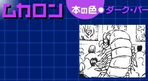 갓슈) 석화당한 천년 전 마물은 몇명일까?_21.jpg