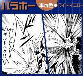 갓슈) 석화당한 천년 전 마물은 몇명일까?_30.jpg