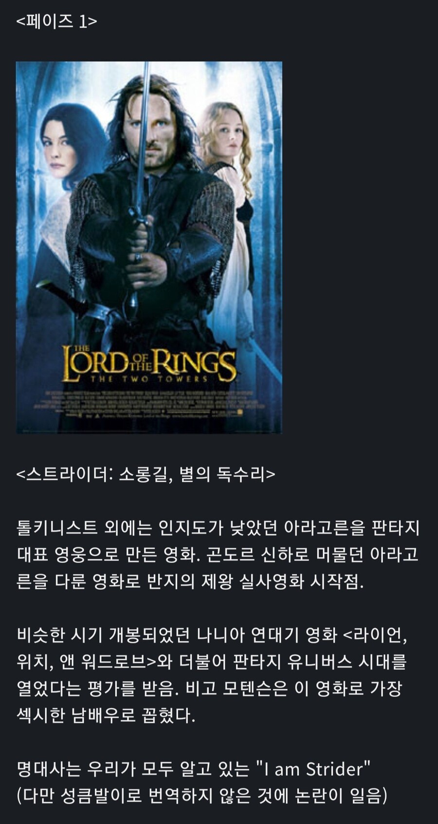 반지의제왕) 반지의 제왕이 MCU 트리를 탄 세계선_1.jpg