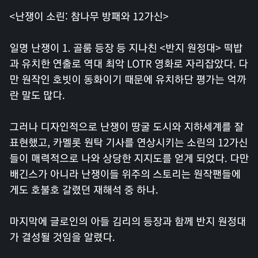 반지의제왕) 반지의 제왕이 MCU 트리를 탄 세계선_6.jpg
