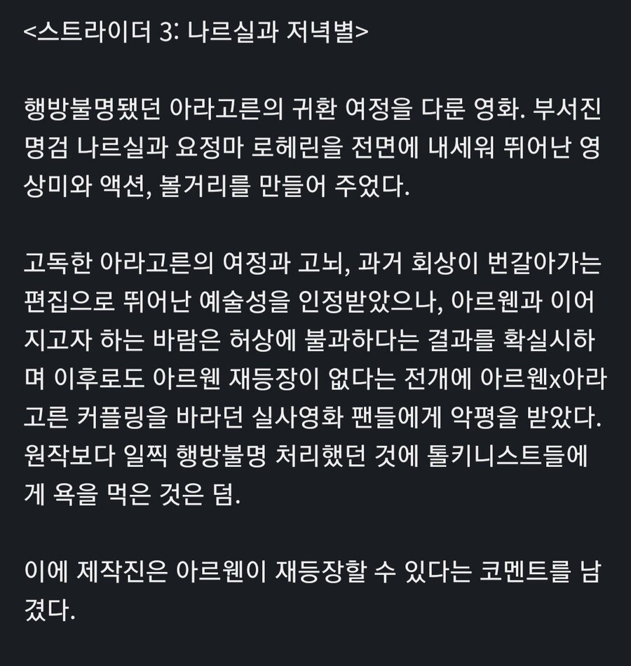 반지의제왕) 반지의 제왕이 MCU 트리를 탄 세계선_14.jpg