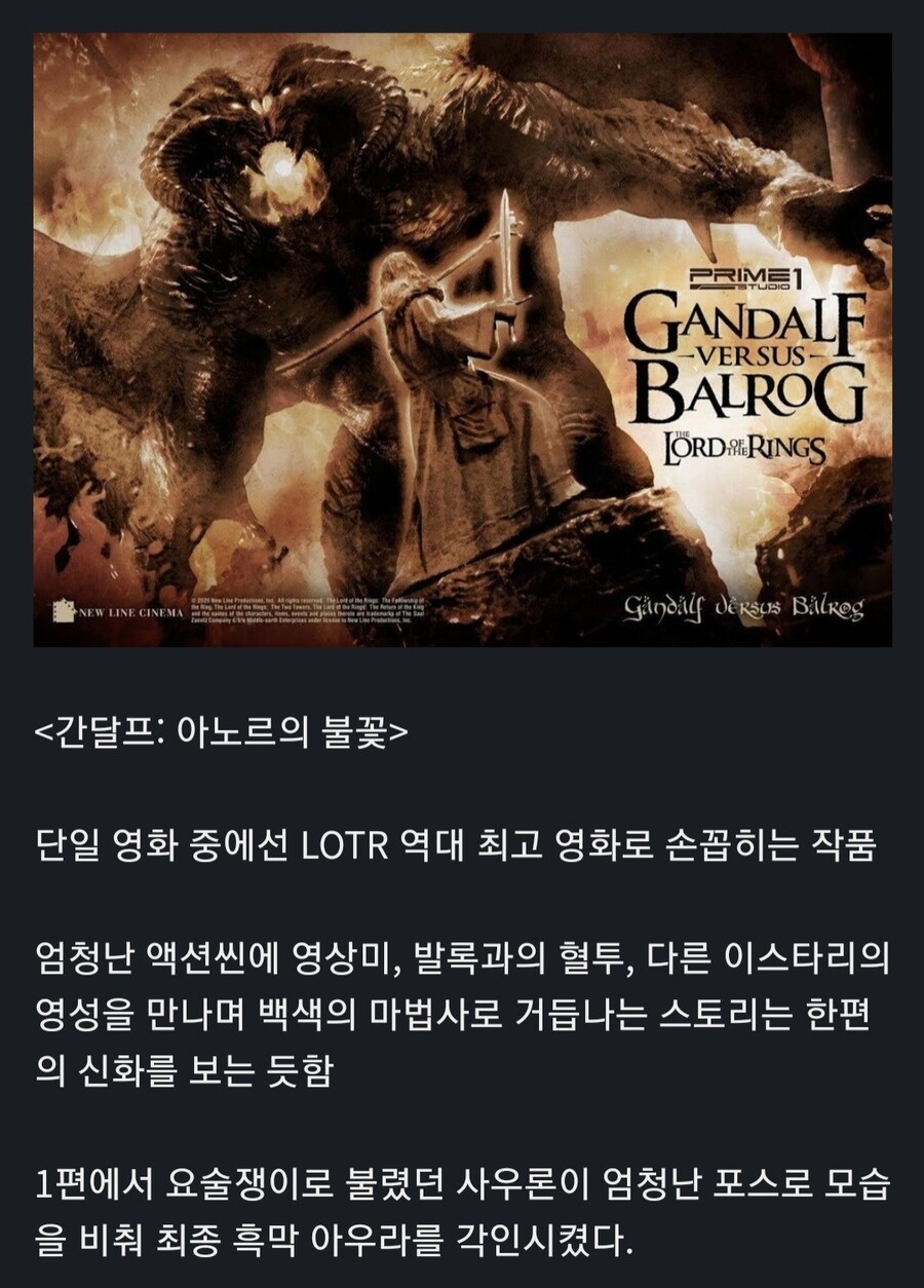 반지의제왕) 반지의 제왕이 MCU 트리를 탄 세계선_15.jpg