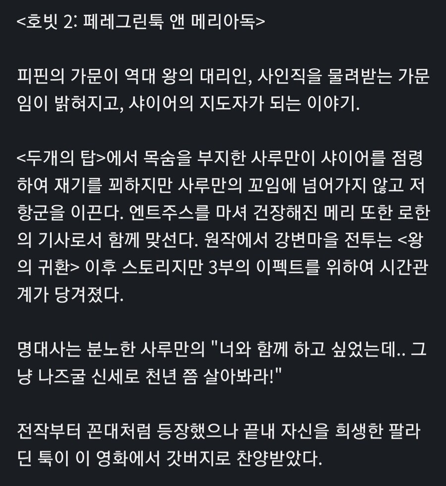 반지의제왕) 반지의 제왕이 MCU 트리를 탄 세계선_21.jpg