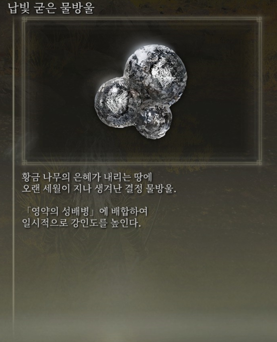 [스압] 영약의 성배병 결정 물방울 이미지 모음_13.png