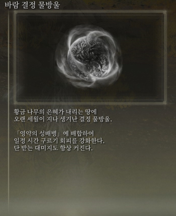 [스압] 영약의 성배병 결정 물방울 이미지 모음_23.png