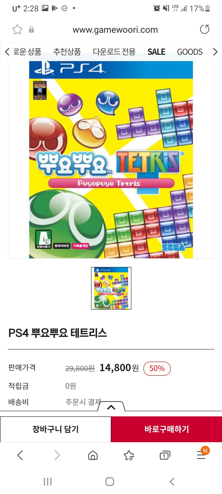 [겜우리] Ps4 라쳇 11.400원 다양한 1만원대 소프트_2.jpg