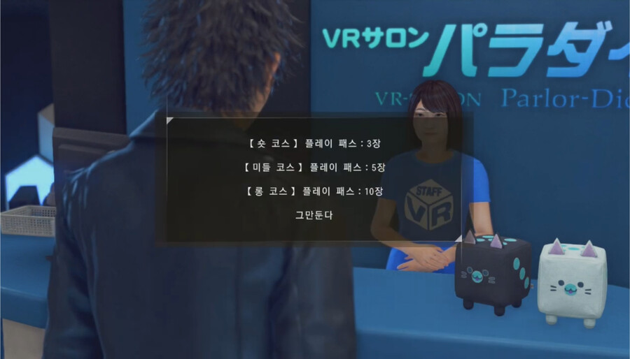 저지아이즈:사신의 유언 VR쌍륙 버그인가요?_1.png