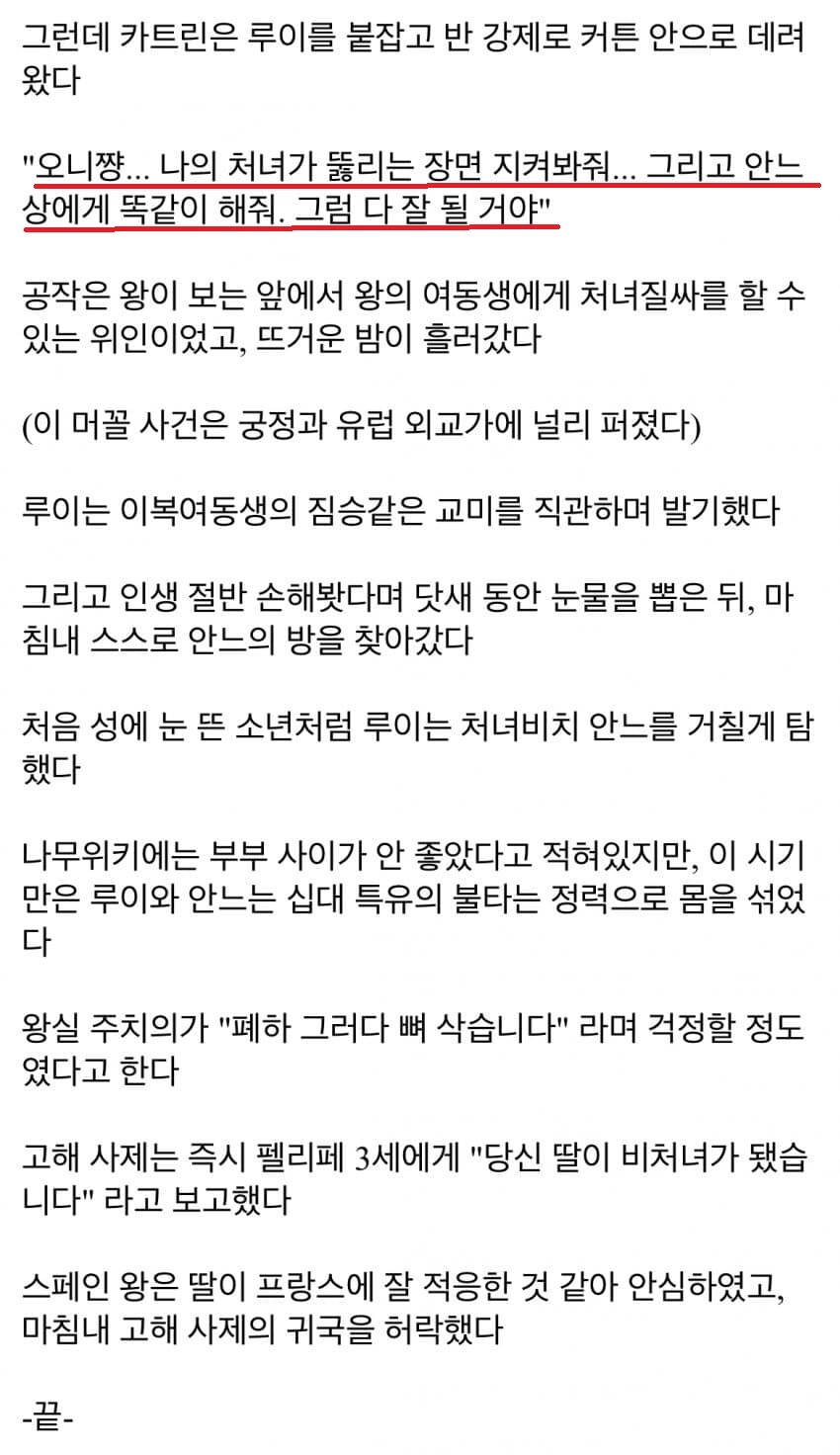 오빠의 발기부전을 고친 여동생 이야기.jpg_2.jpg