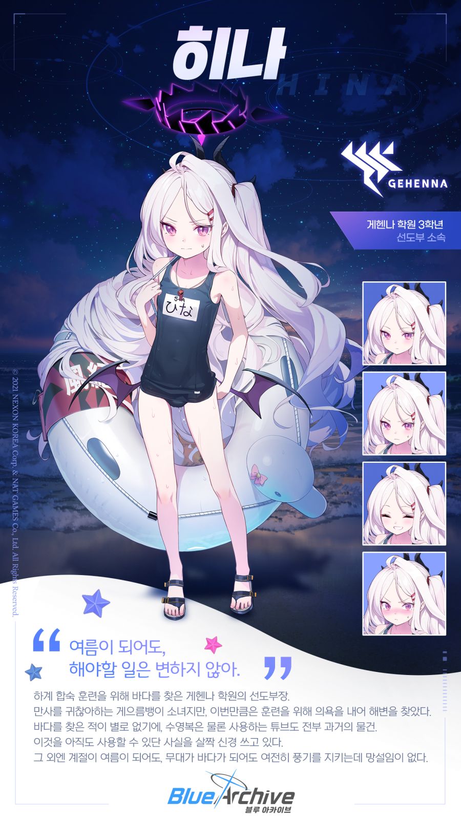 학생 소개- 히나(수영복)_1.jpg